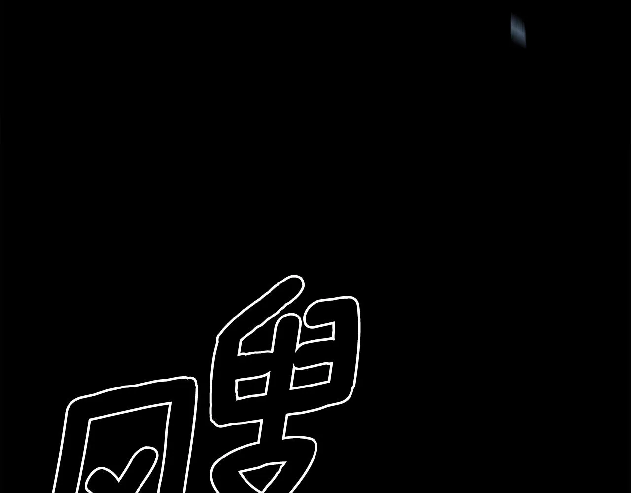 第131话 地震 第149页