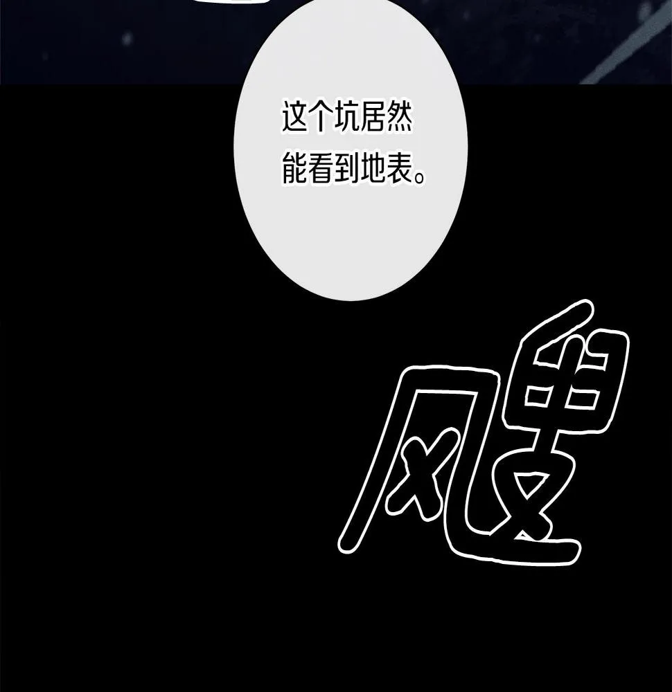 第131话 地震 第160页