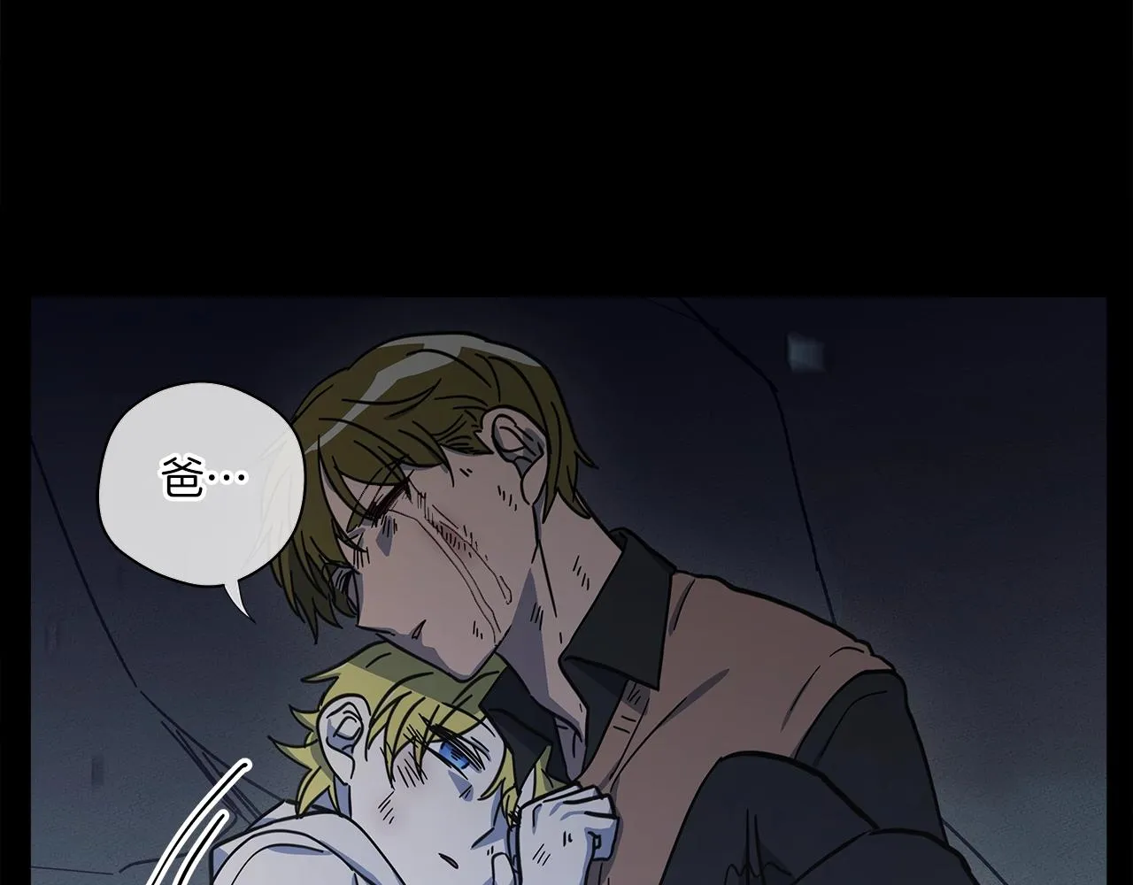 第131话 地震 第175页
