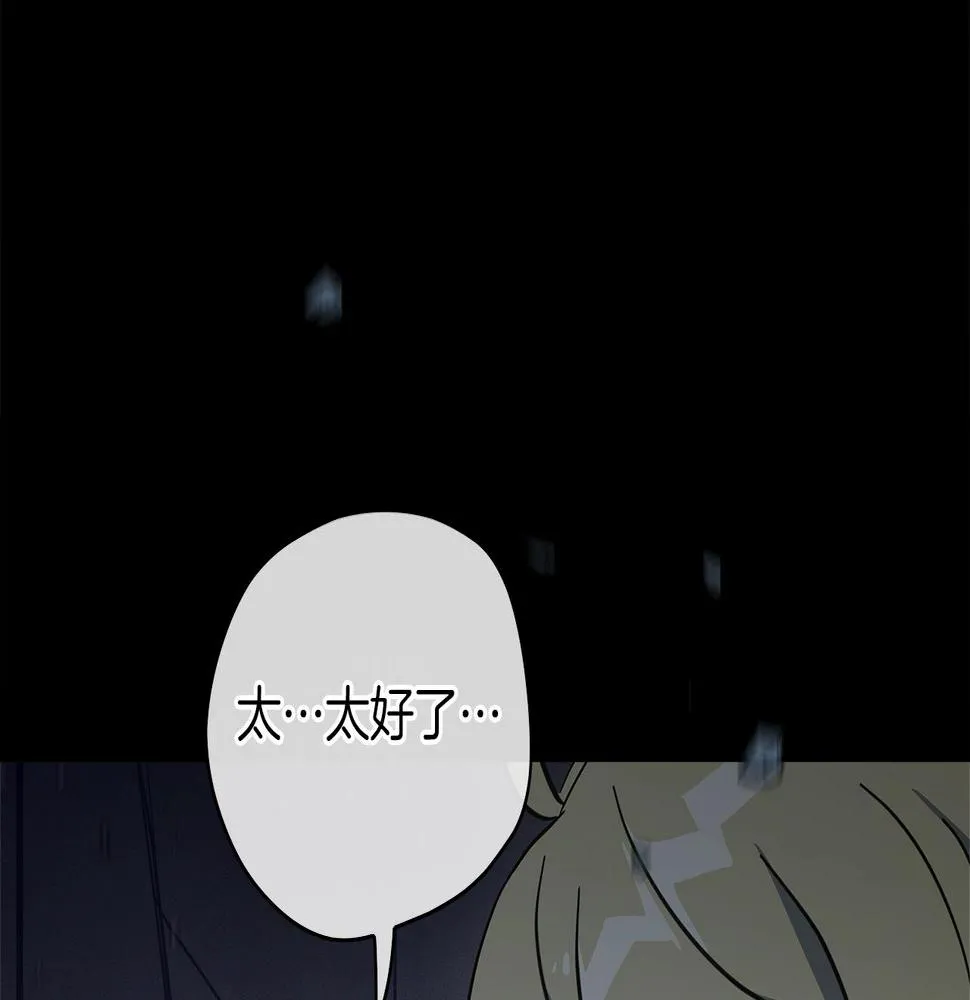 第131话 地震 第219页