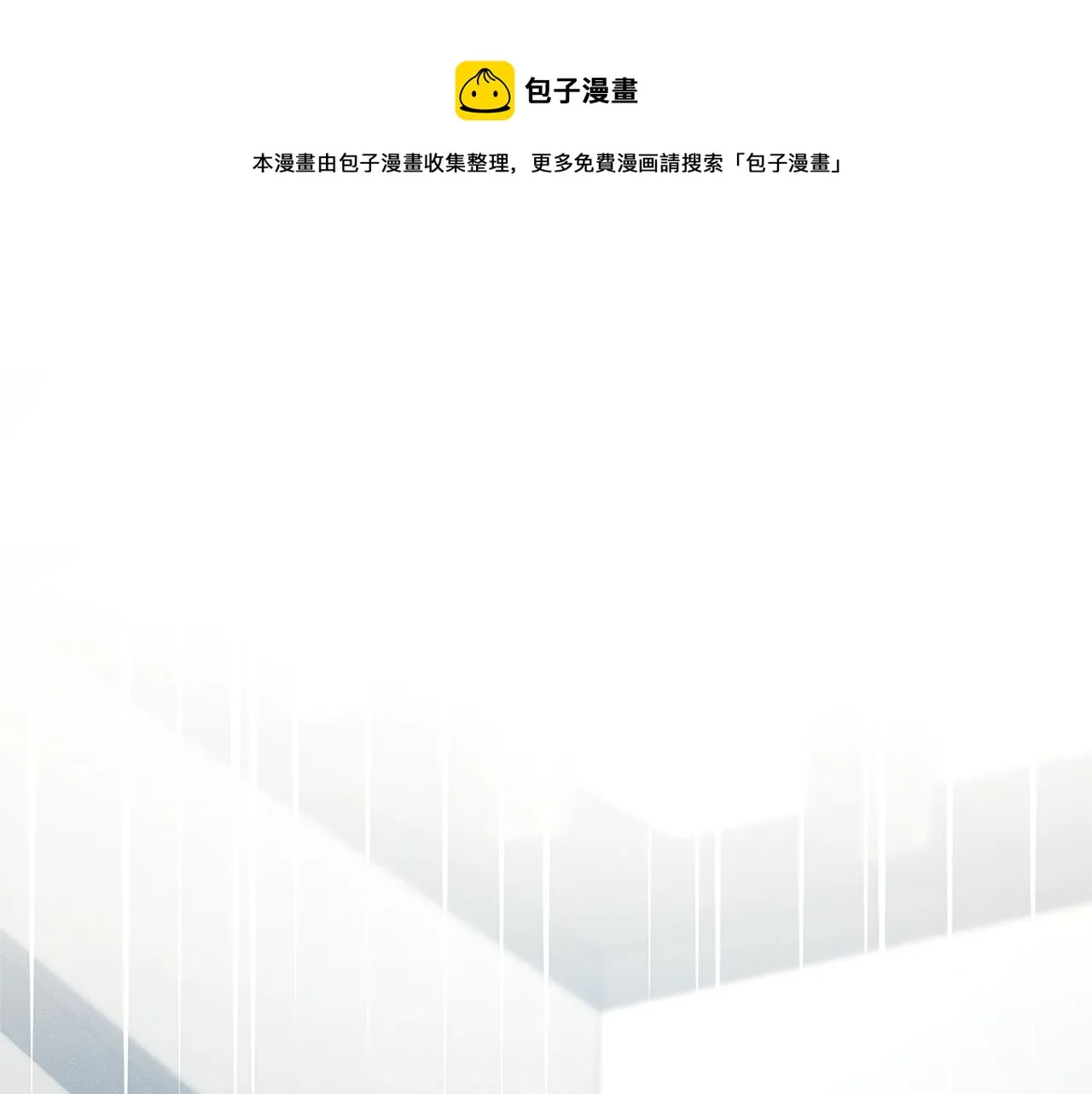 第129话 离开还是战斗 第1页