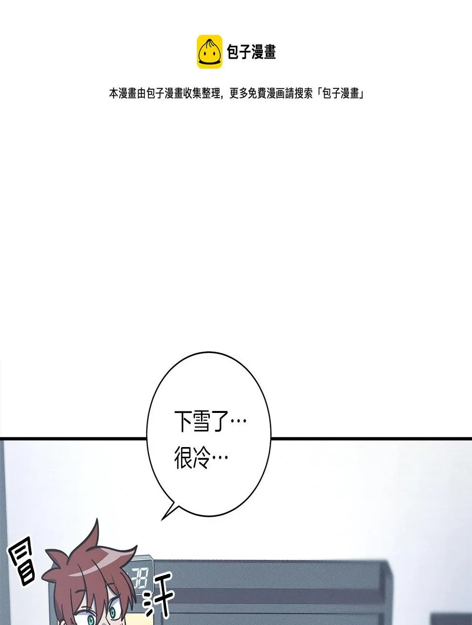 第129话 离开还是战斗 第11页