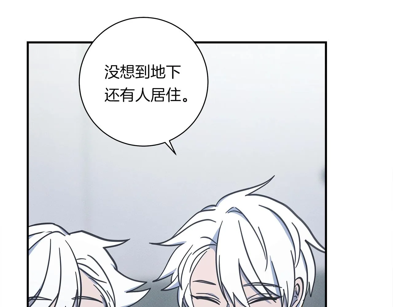 第129话 离开还是战斗 第20页