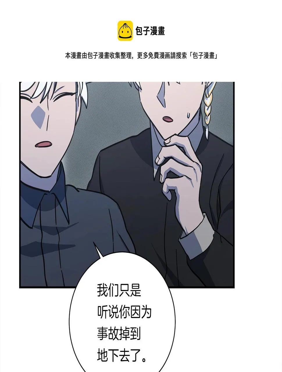 第129话 离开还是战斗 第21页