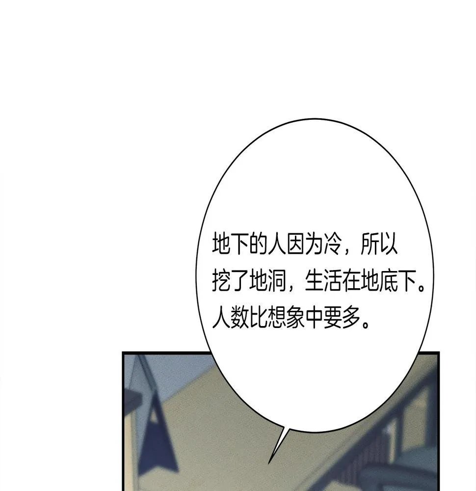 第129话 离开还是战斗 第23页