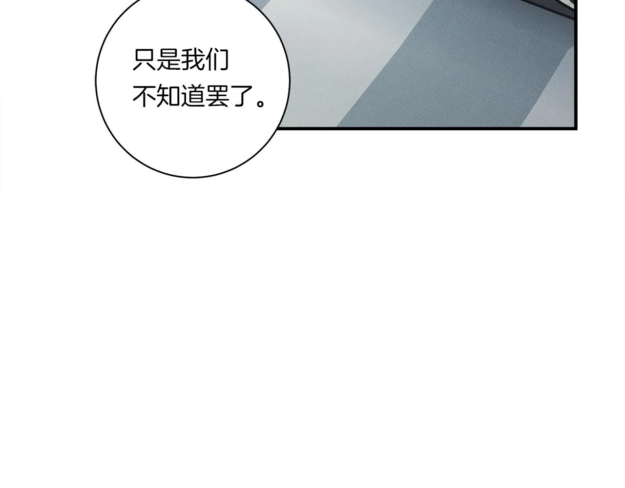 第129话 离开还是战斗 第25页