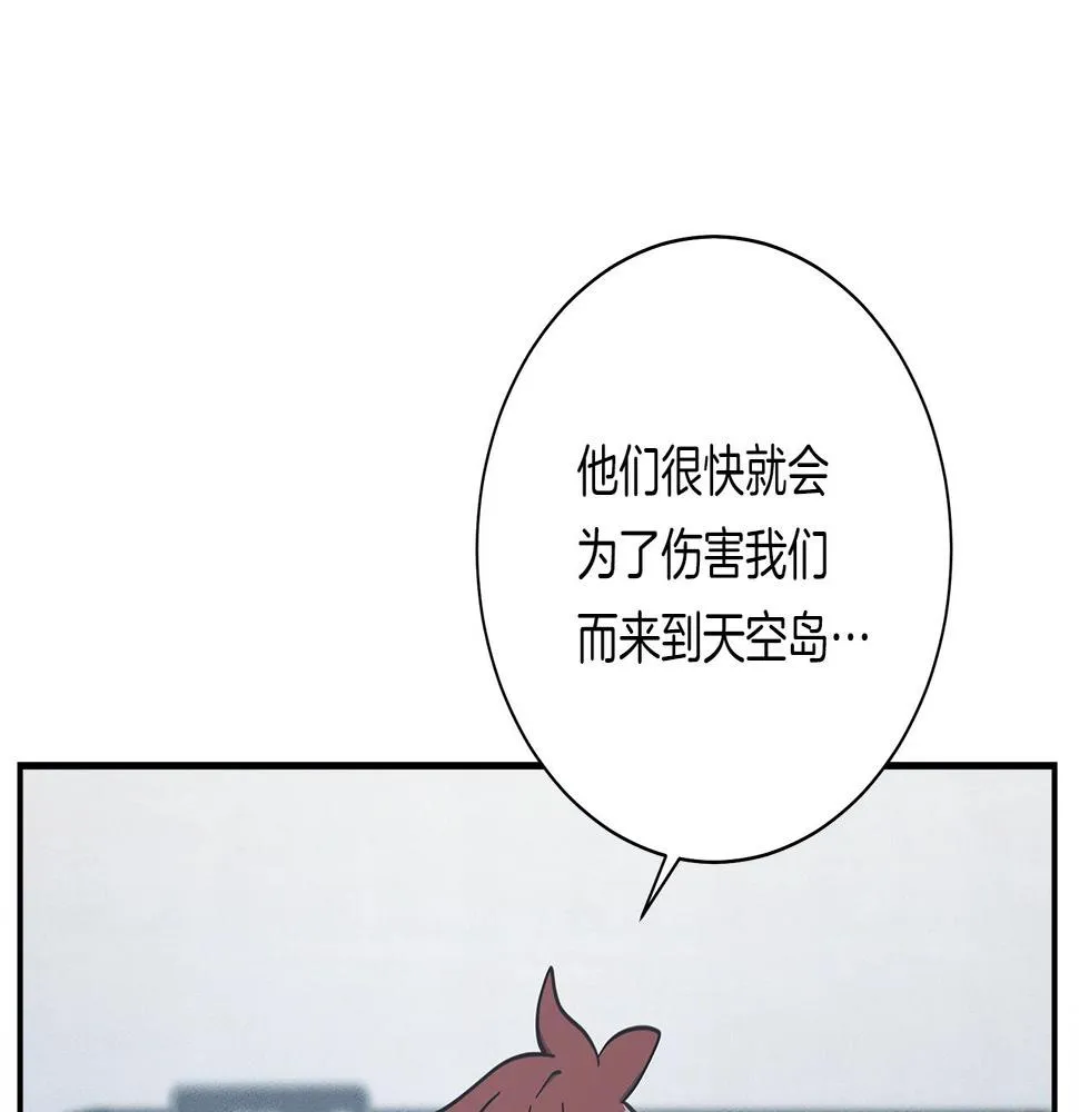 第129话 离开还是战斗 第26页
