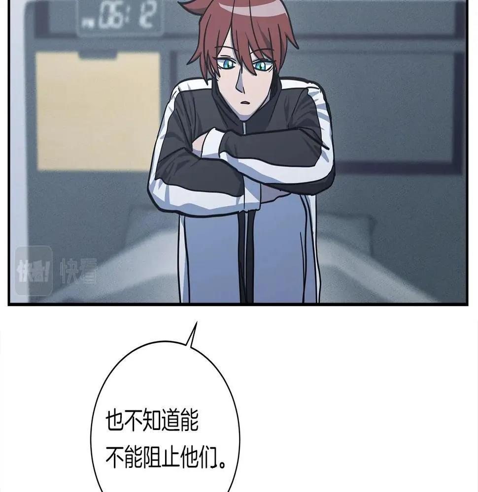 第129话 离开还是战斗 第27页