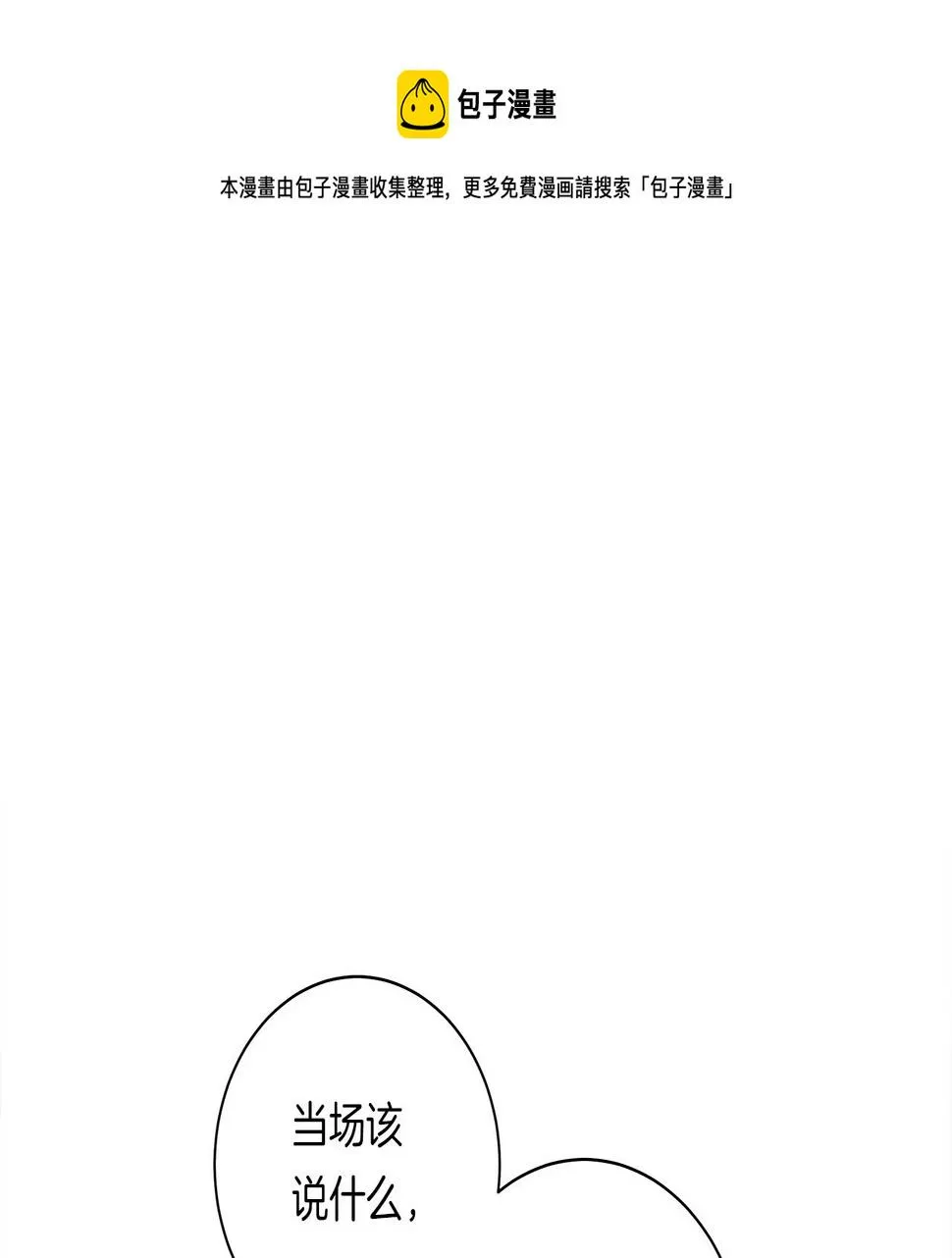 第129话 离开还是战斗 第31页