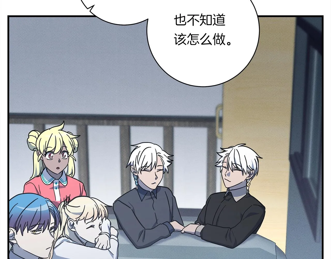 第129话 离开还是战斗 第32页