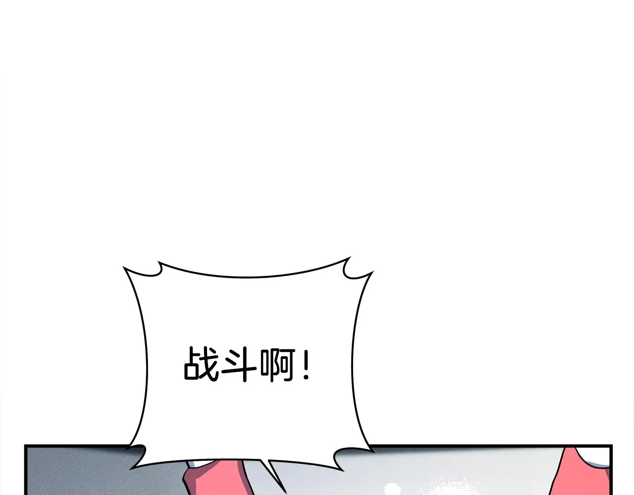 第129话 离开还是战斗 第40页