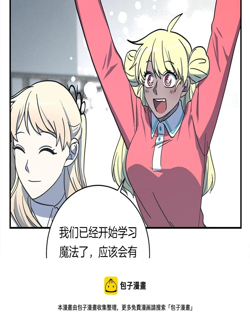 第129话 离开还是战斗 第41页
