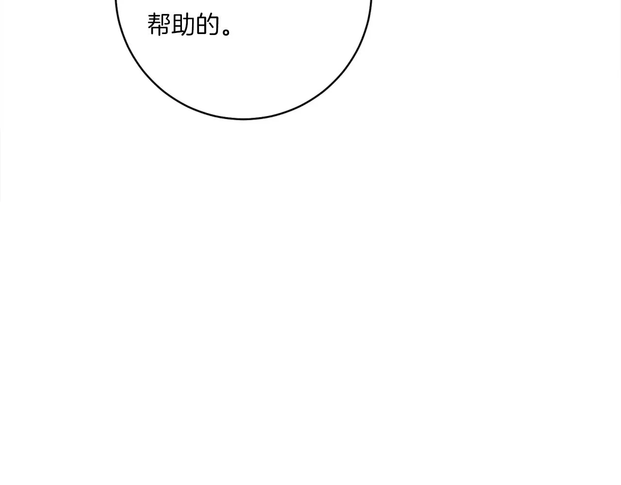 第129话 离开还是战斗 第42页