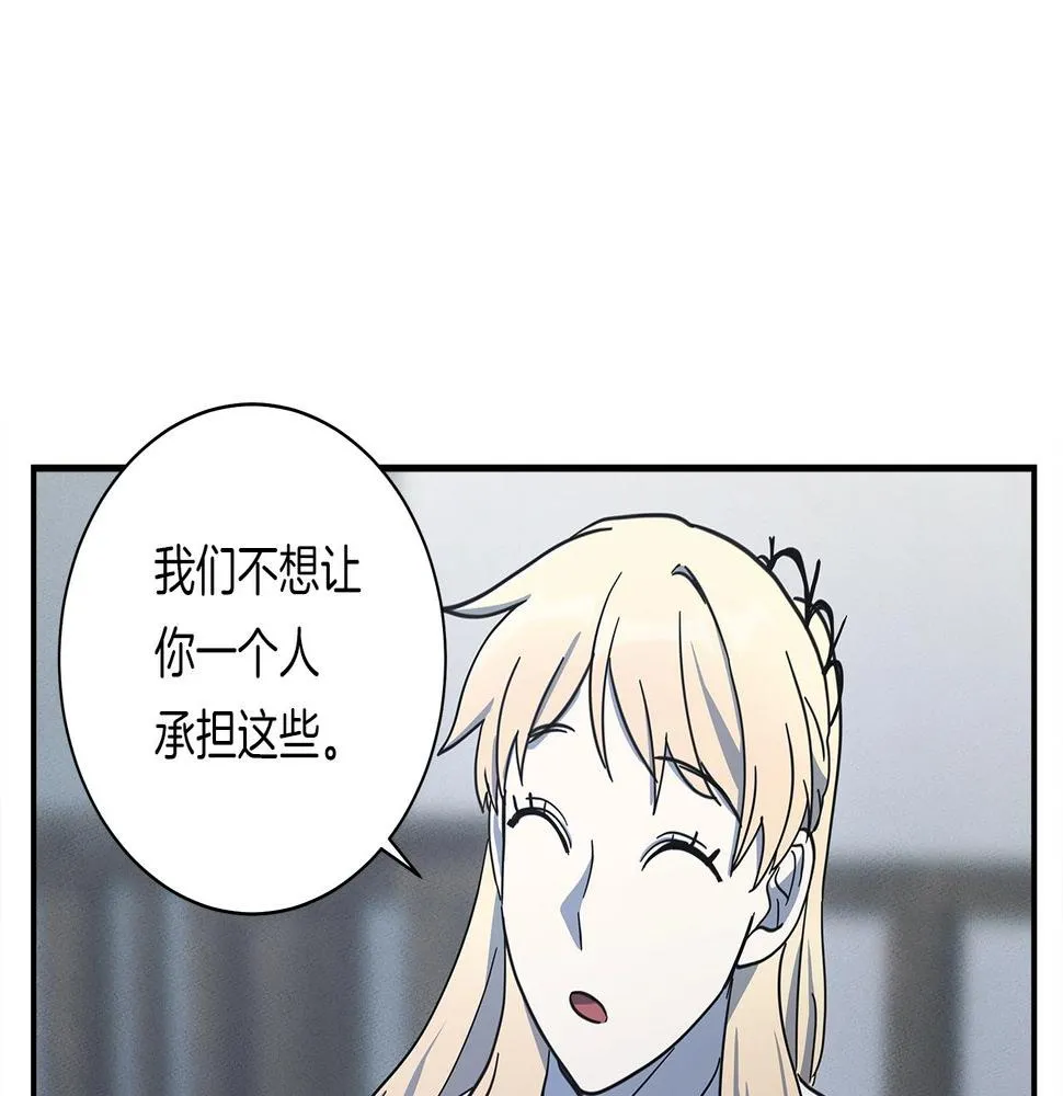 第129话 离开还是战斗 第43页