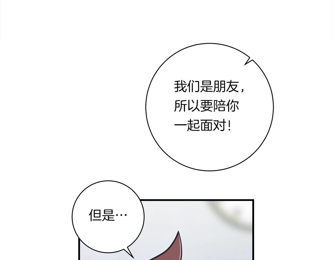 第129话 离开还是战斗 第45页
