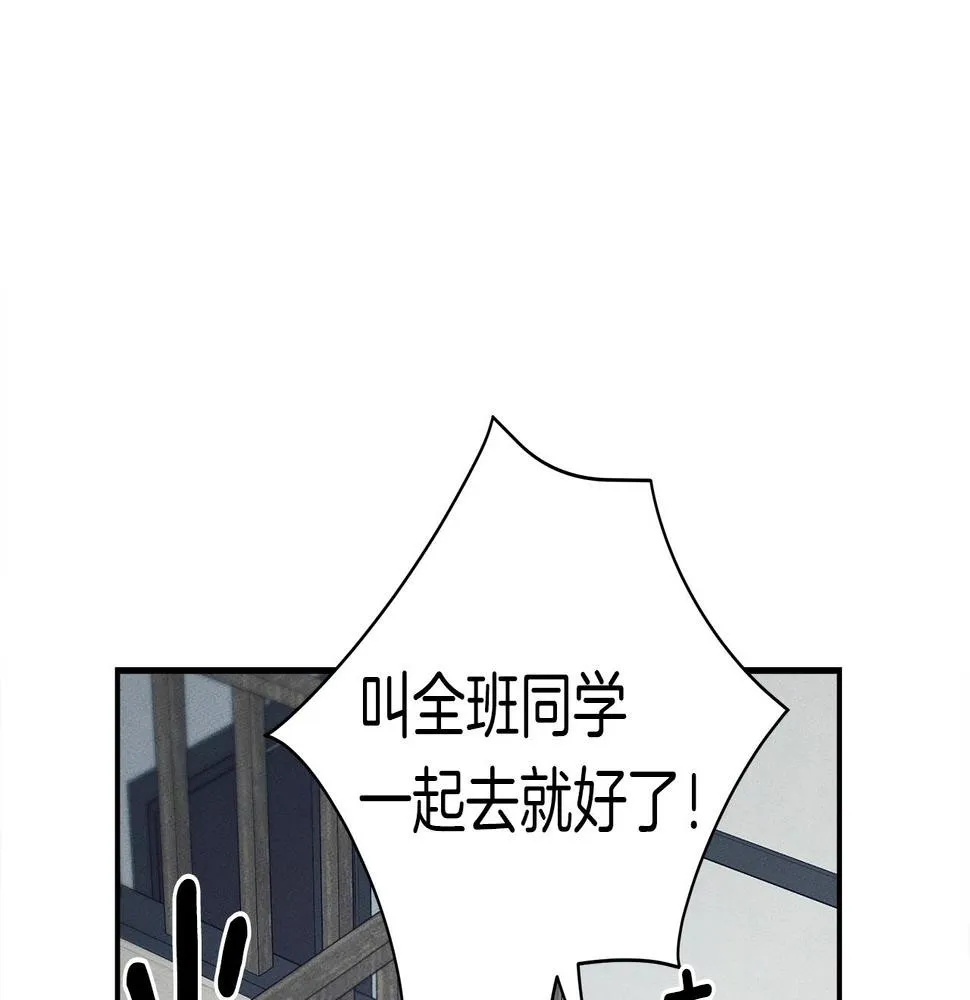 第129话 离开还是战斗 第54页