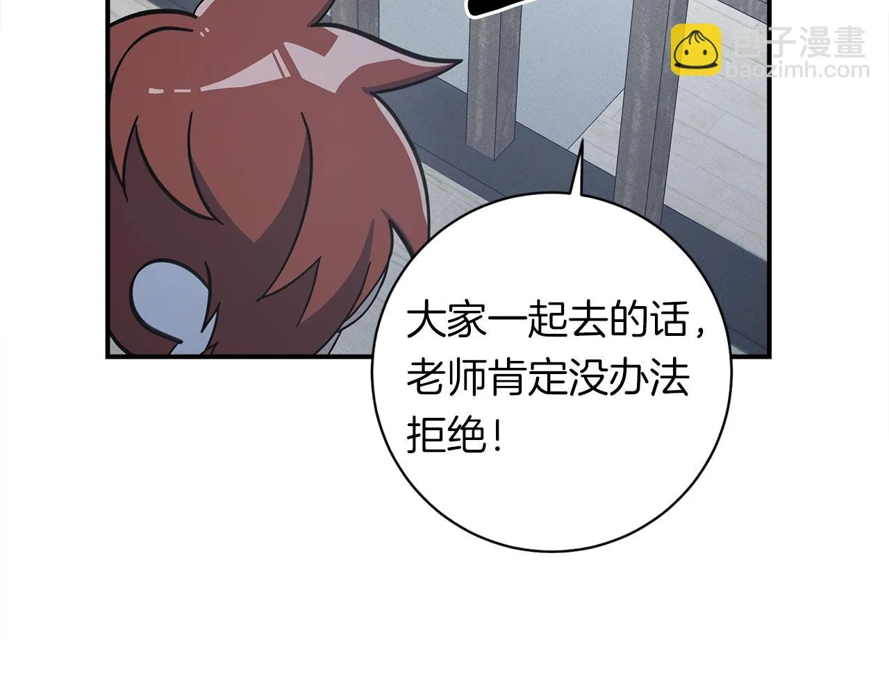 第129话 离开还是战斗 第56页