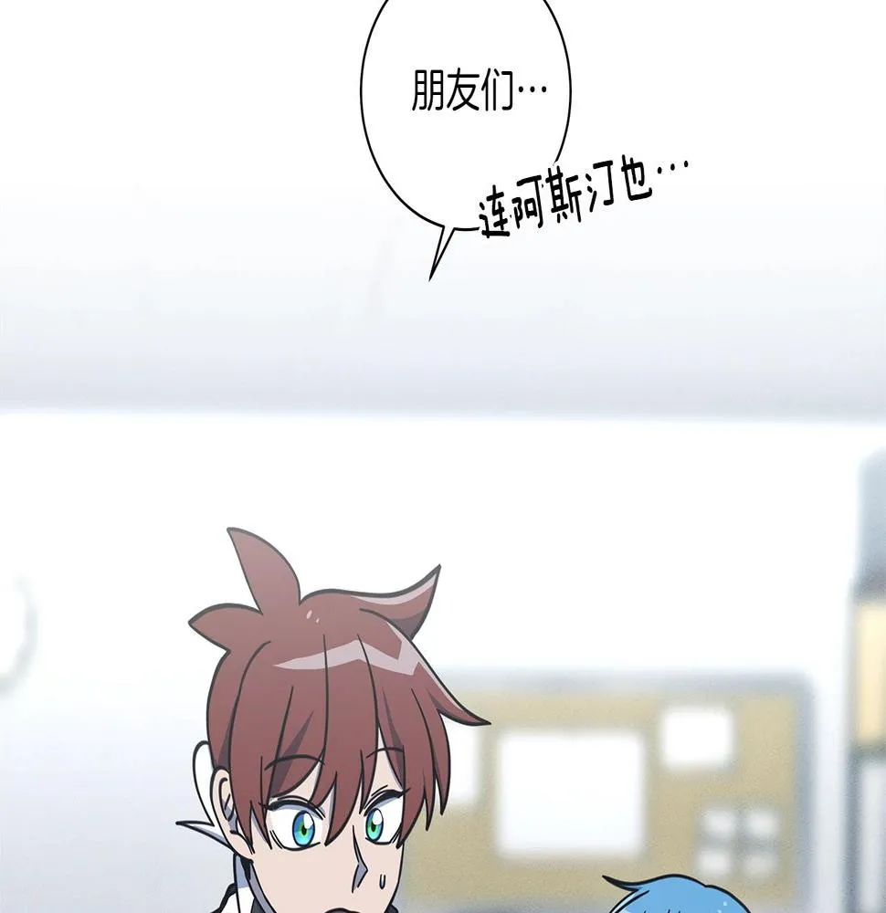 第129话 离开还是战斗 第58页