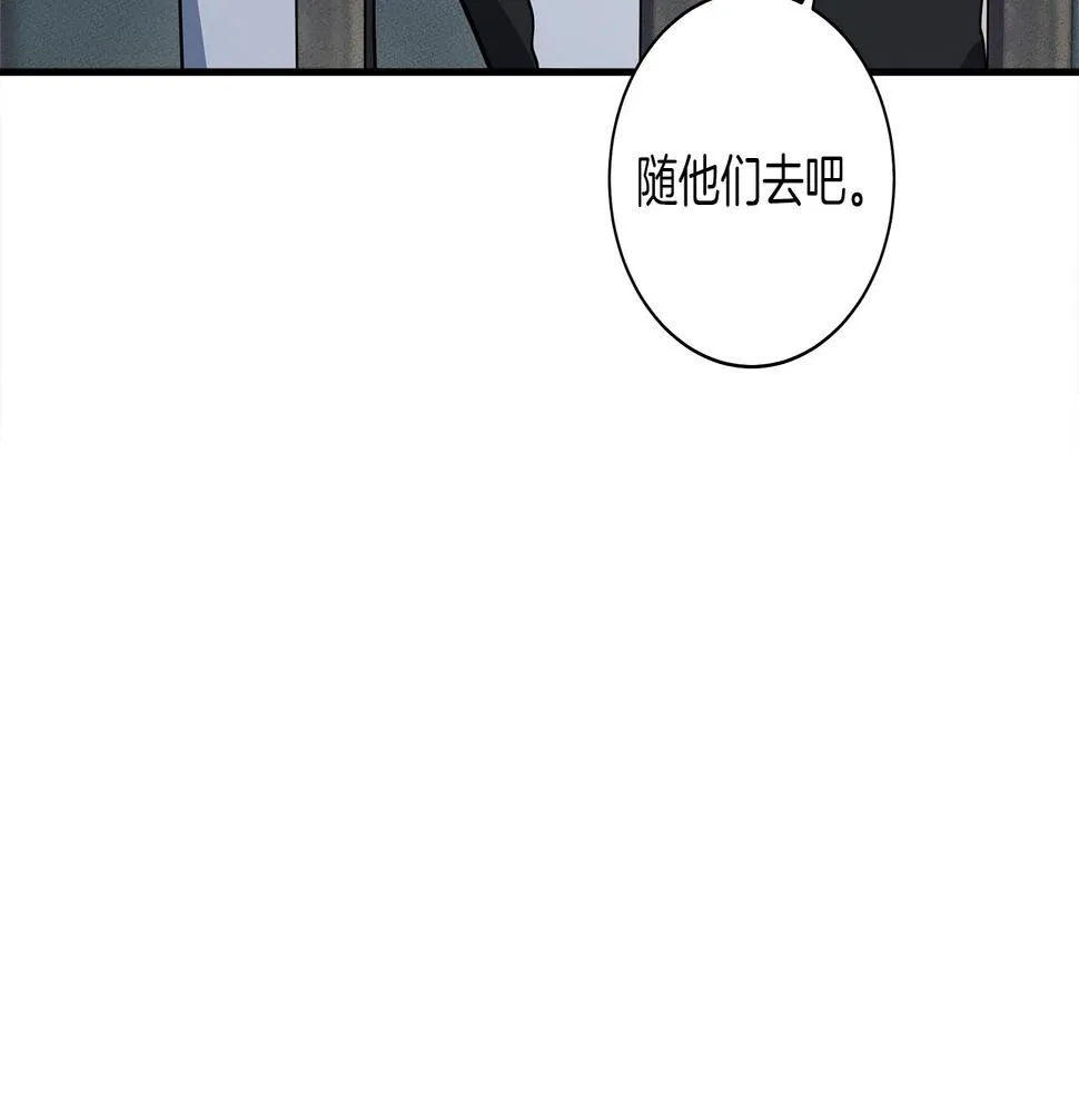第129话 离开还是战斗 第60页