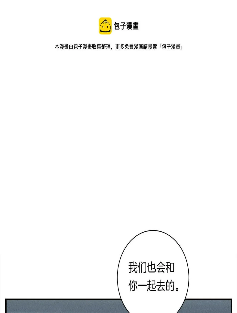 第129话 离开还是战斗 第61页