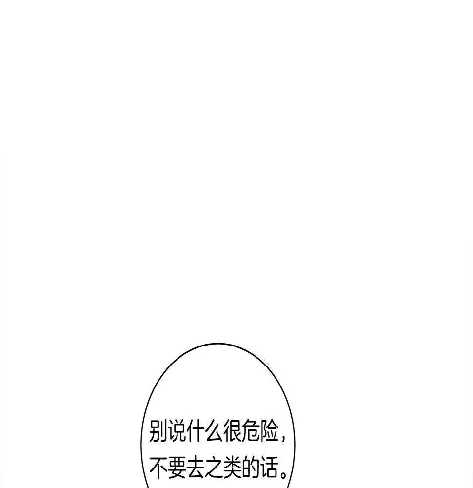 第129话 离开还是战斗 第64页