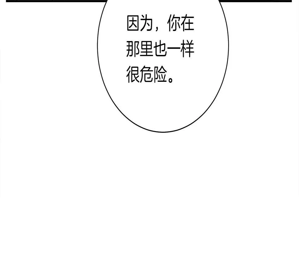 第129话 离开还是战斗 第66页