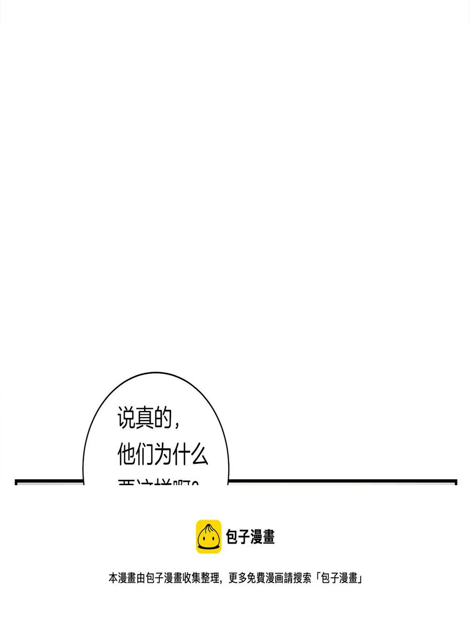 第129话 离开还是战斗 第71页