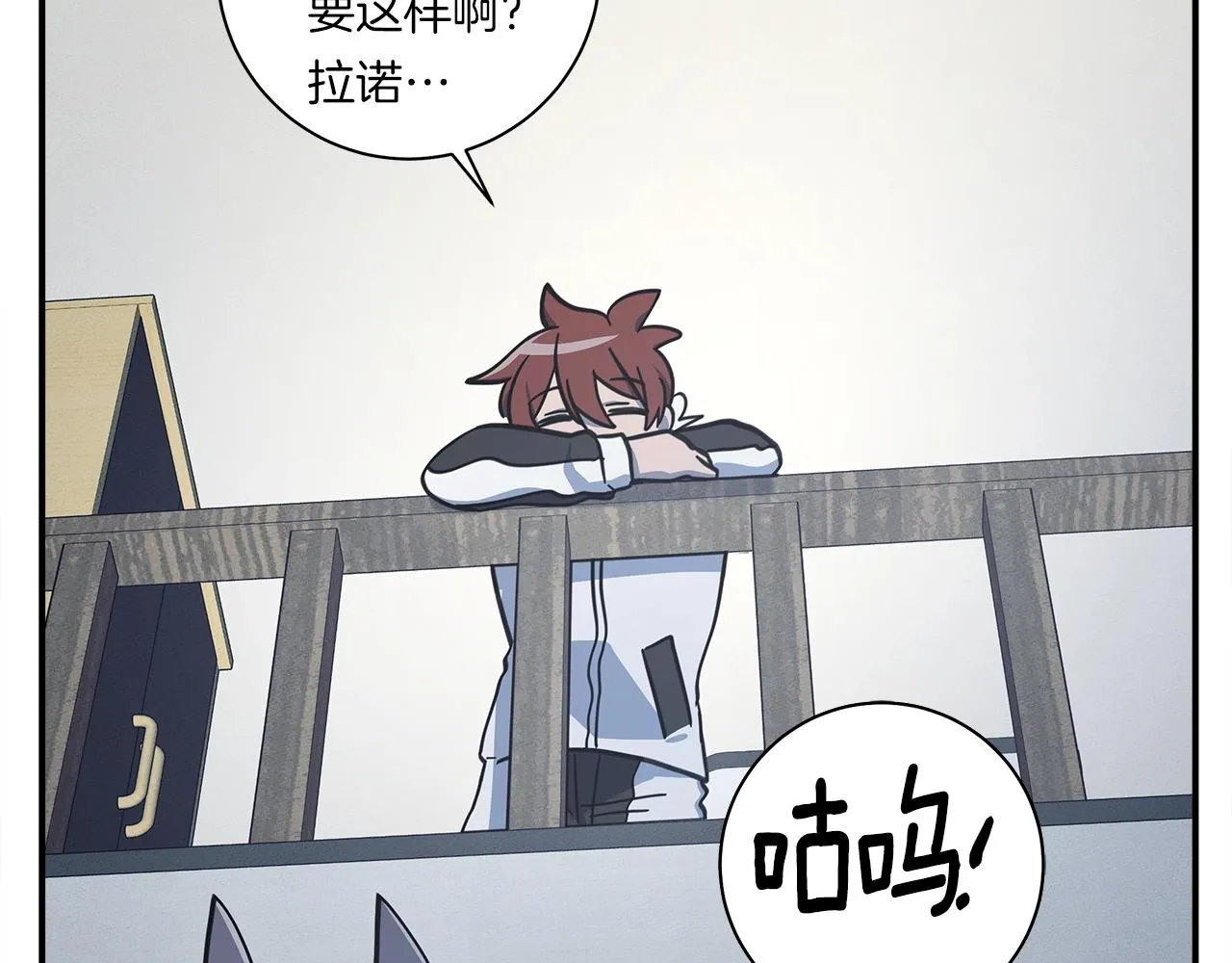第129话 离开还是战斗 第72页