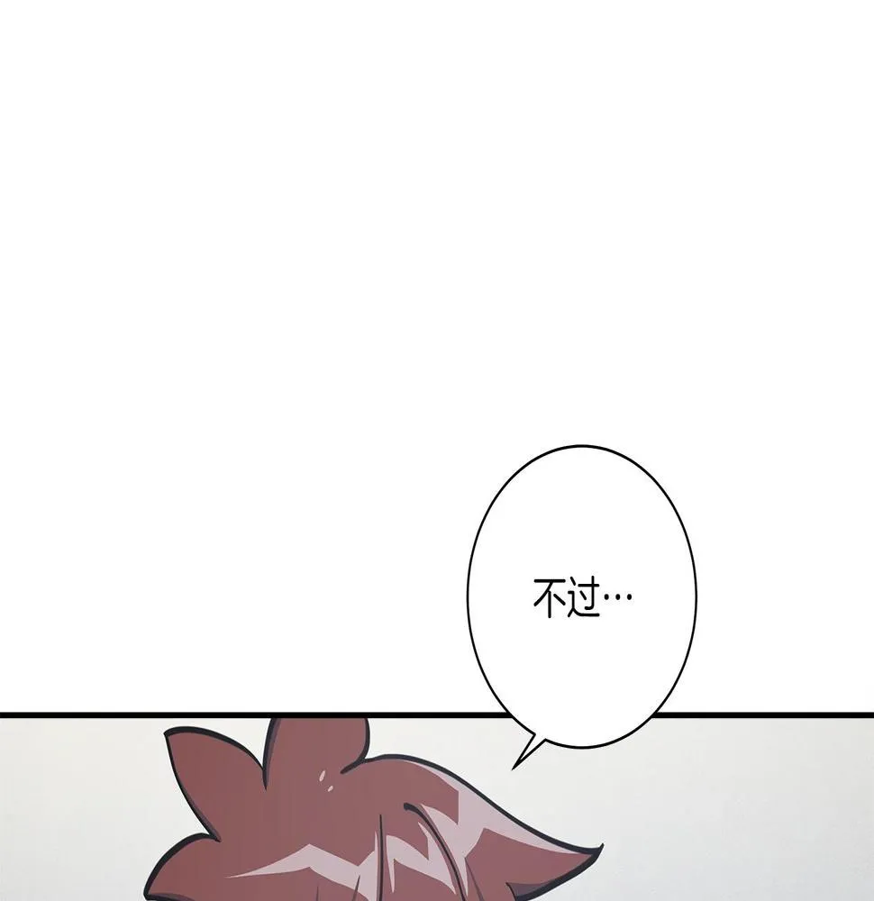 第129话 离开还是战斗 第75页