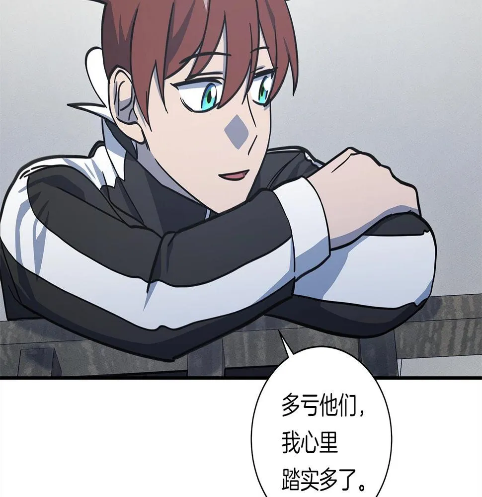 第129话 离开还是战斗 第76页