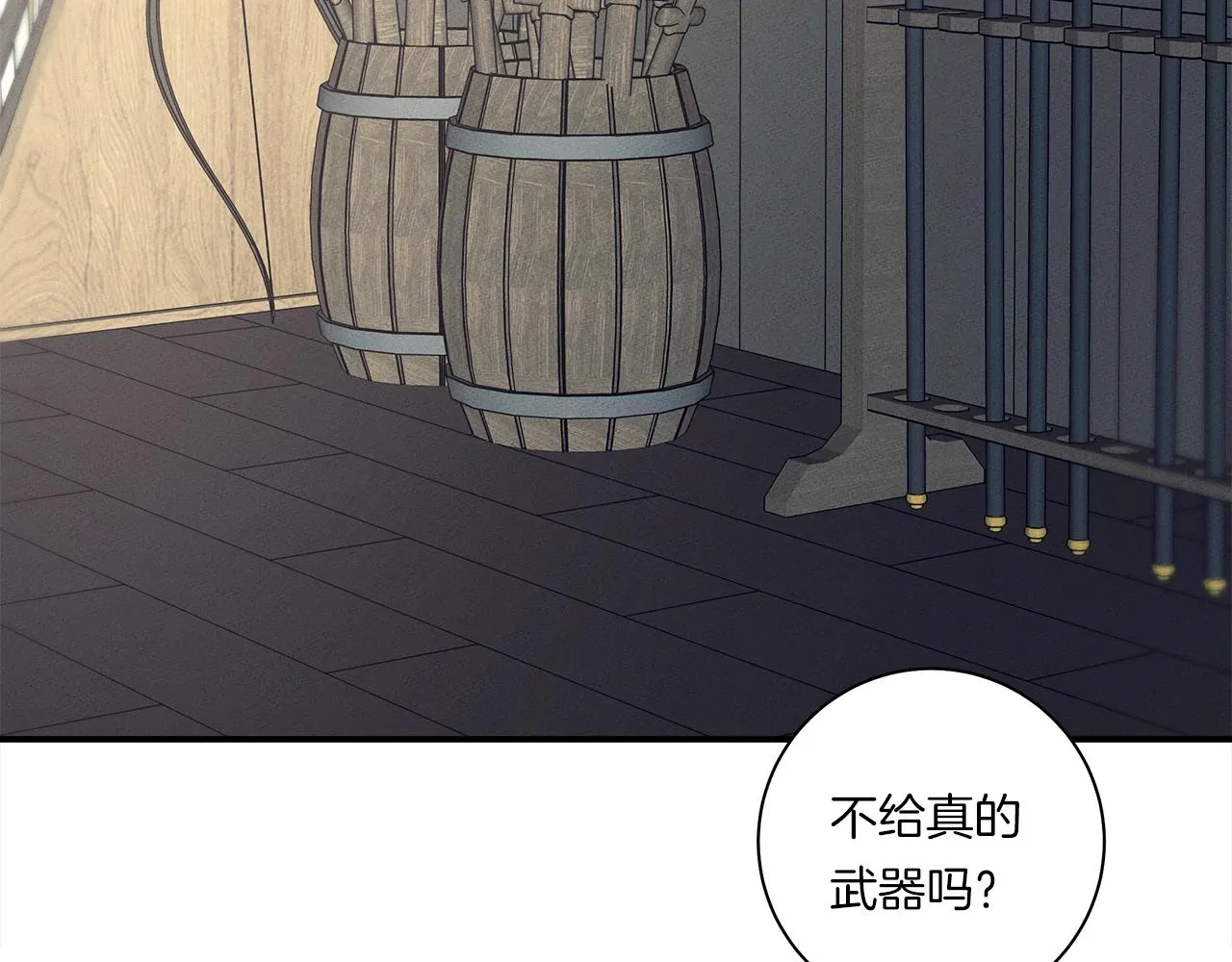 第129话 离开还是战斗 第110页