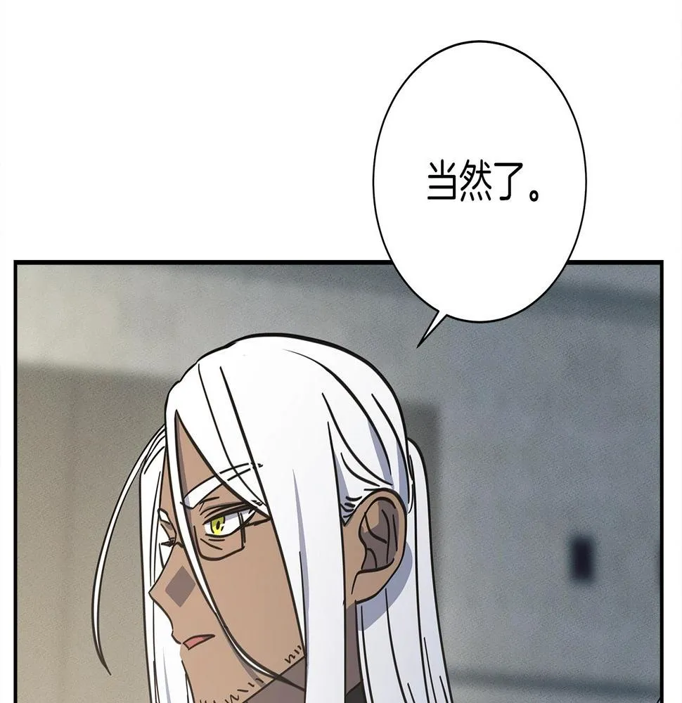 第129话 离开还是战斗 第112页