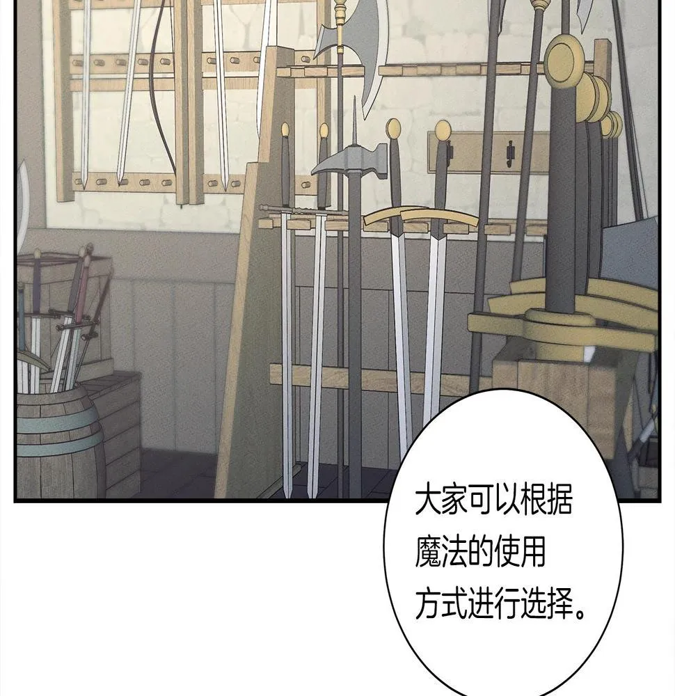 第129话 离开还是战斗 第116页