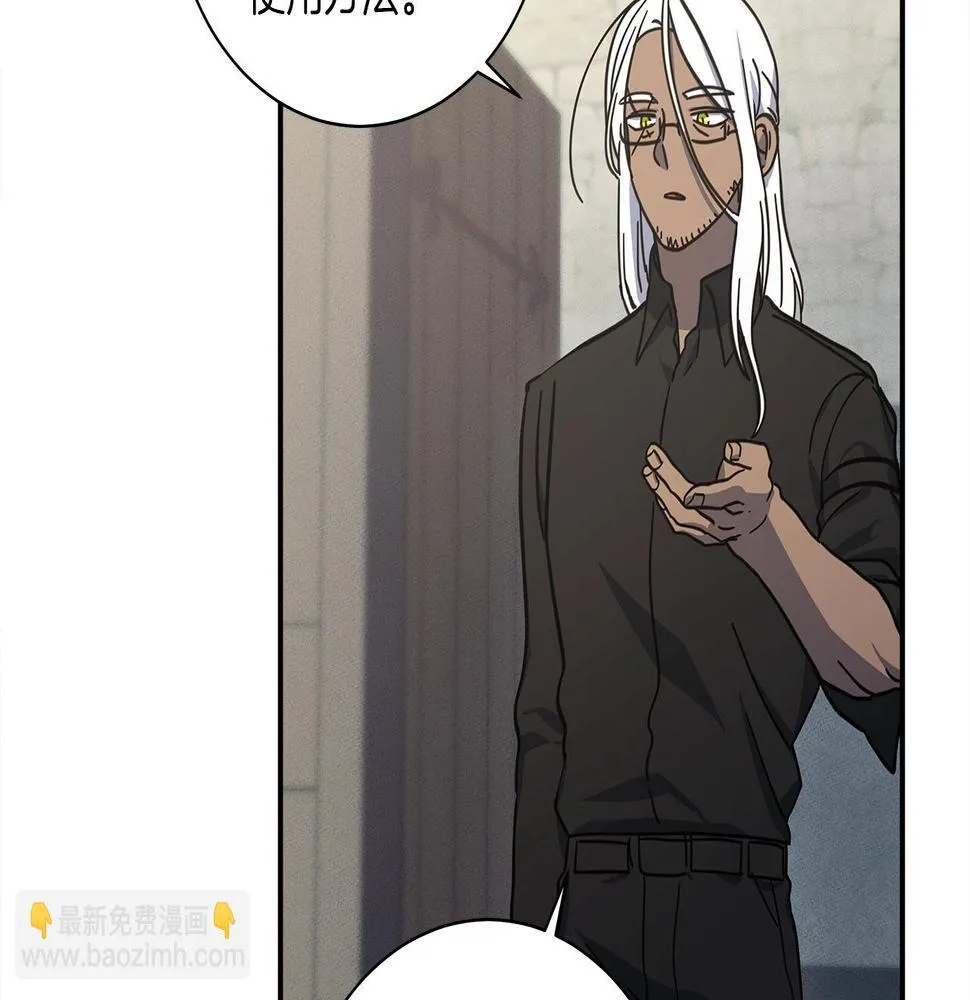 第129话 离开还是战斗 第119页