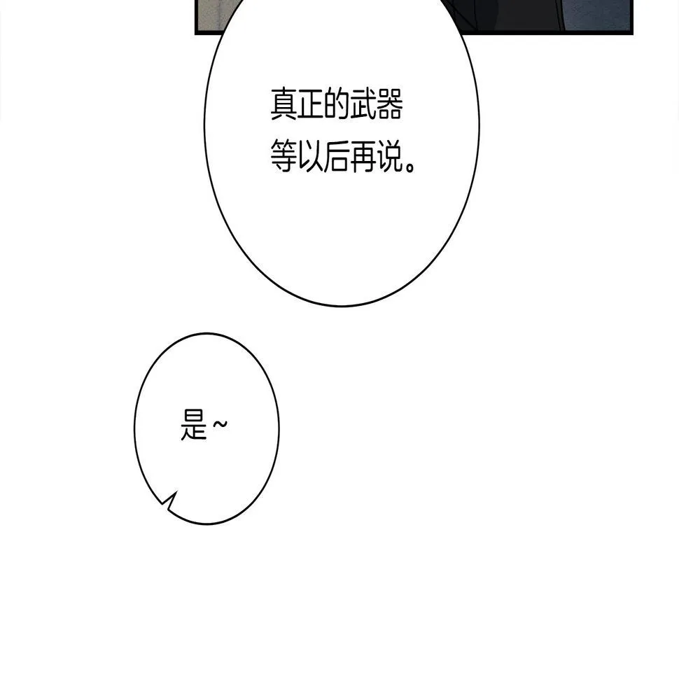 第129话 离开还是战斗 第120页