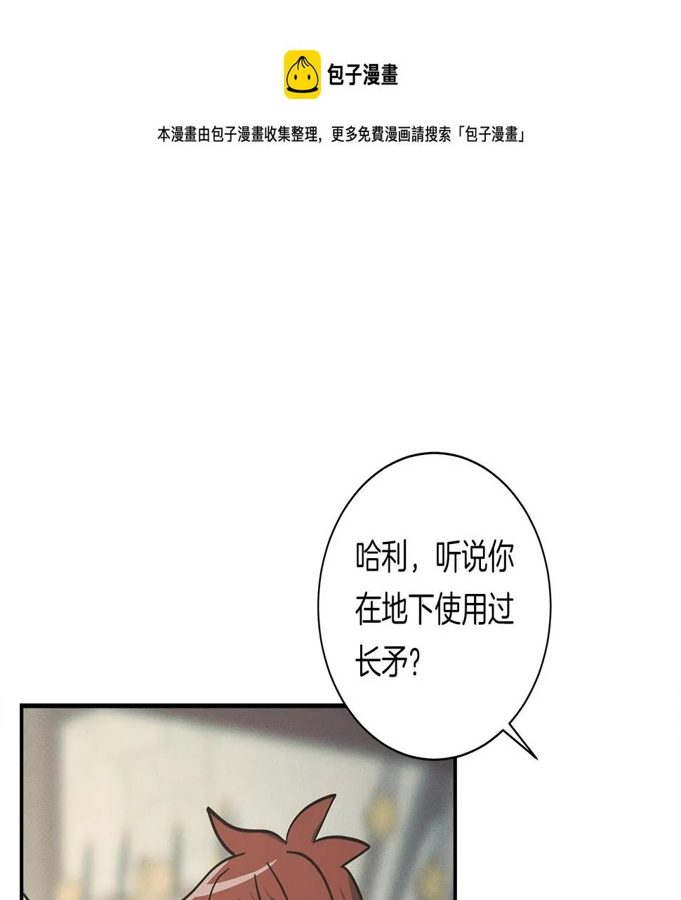第129话 离开还是战斗 第121页