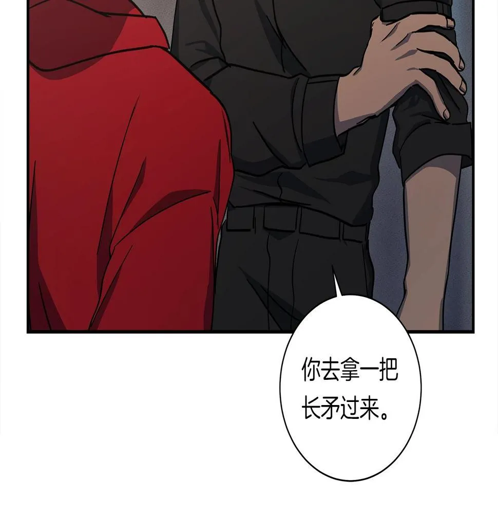 第129话 离开还是战斗 第126页