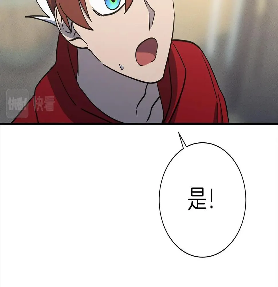 第129话 离开还是战斗 第129页