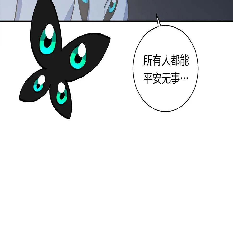第129话 离开还是战斗 第144页