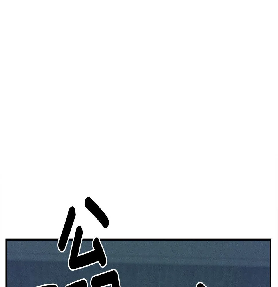 第129话 离开还是战斗 第146页