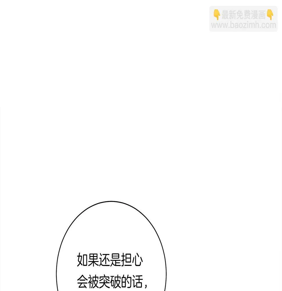 第129话 离开还是战斗 第162页