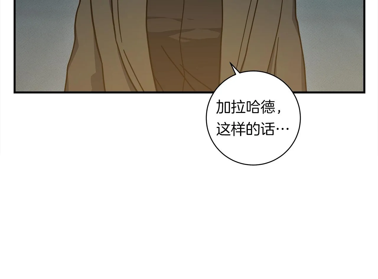 第129话 离开还是战斗 第173页