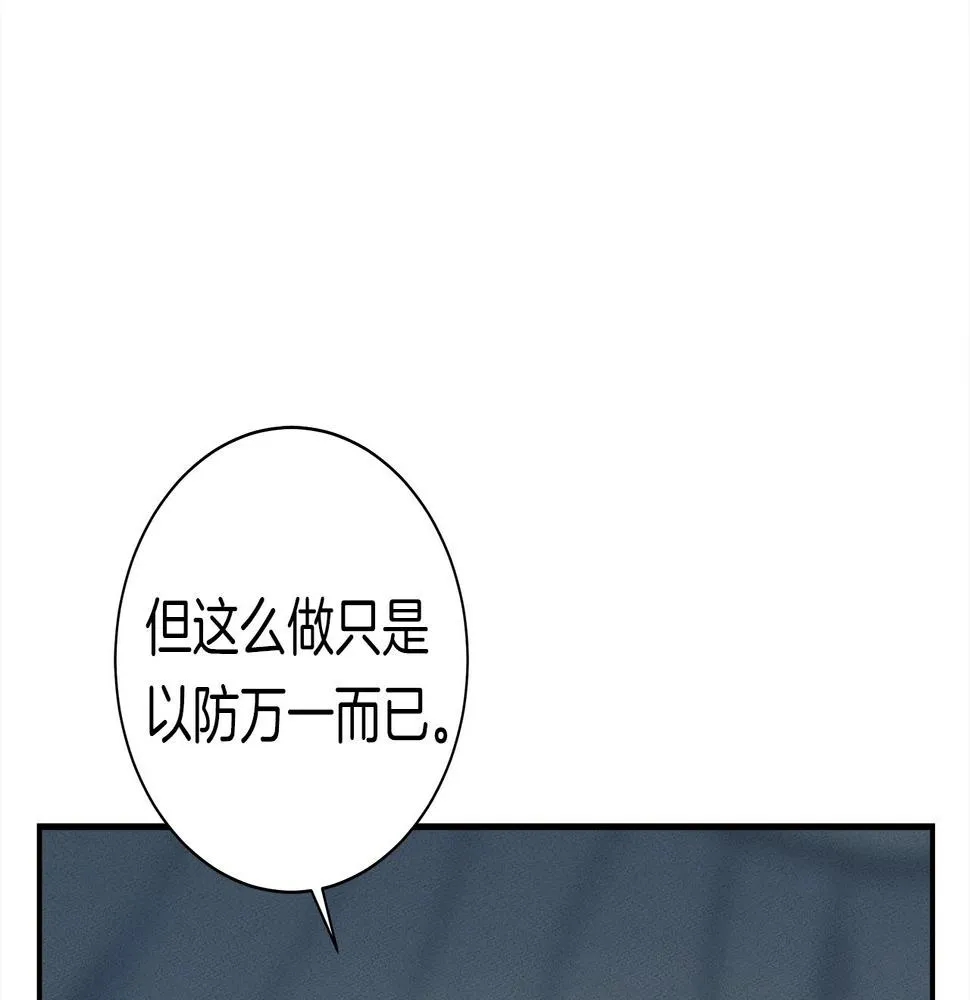 第129话 离开还是战斗 第174页