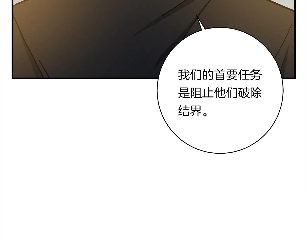 第129话 离开还是战斗 第176页