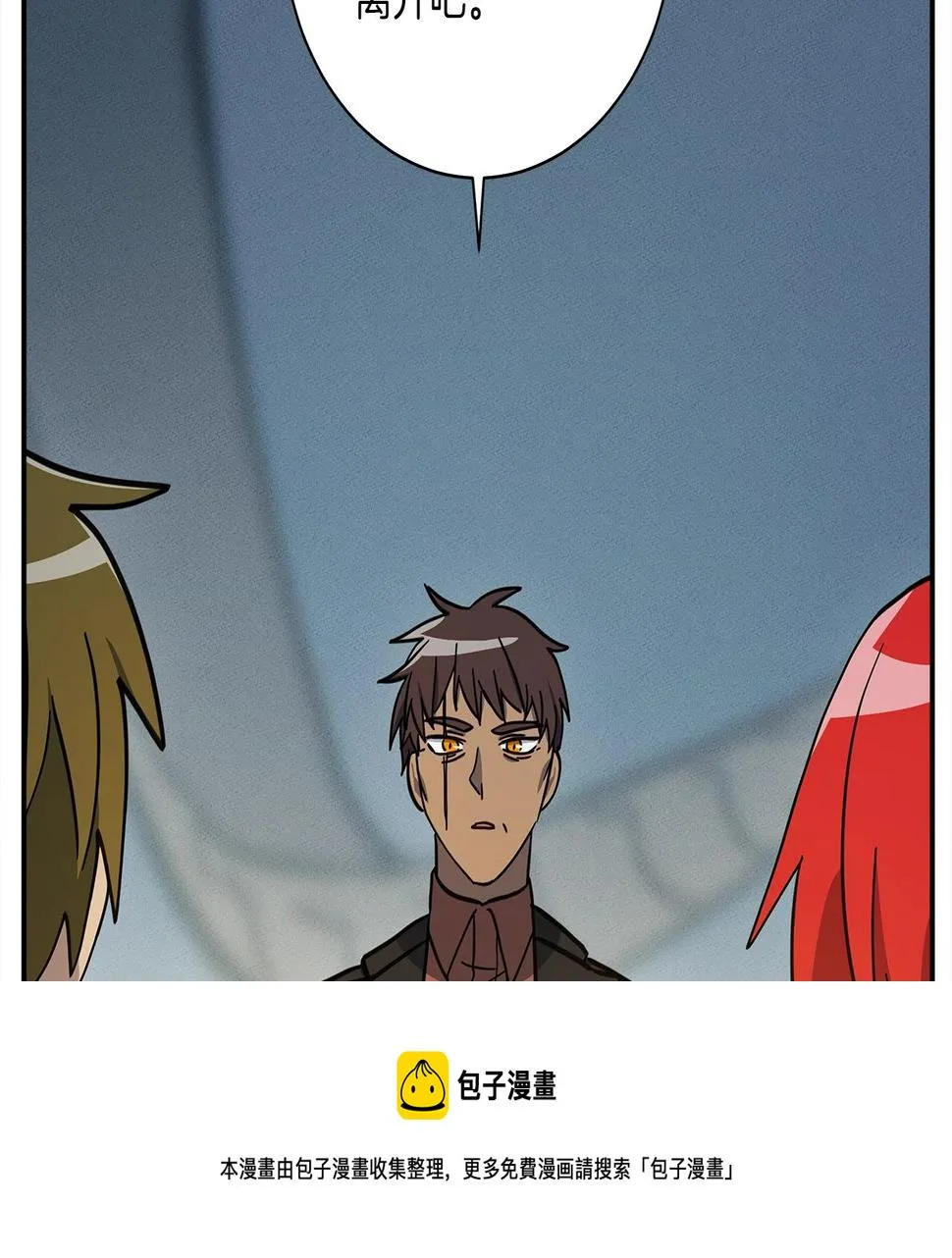 第129话 离开还是战斗 第181页