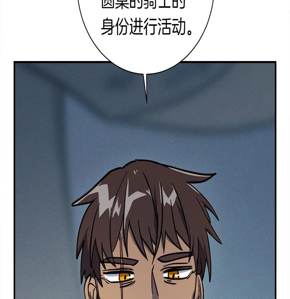 第129话 离开还是战斗 第185页