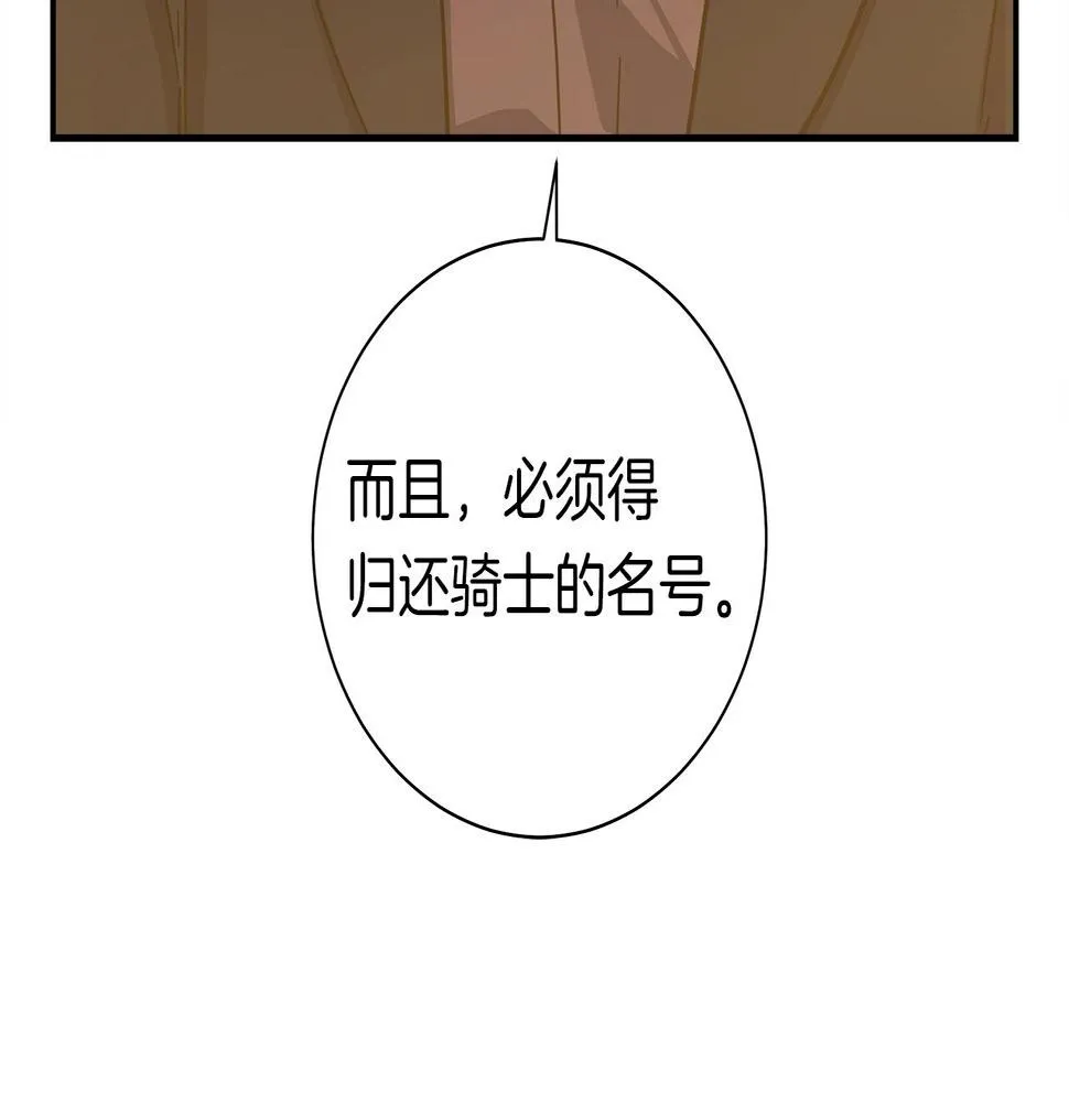 第129话 离开还是战斗 第187页