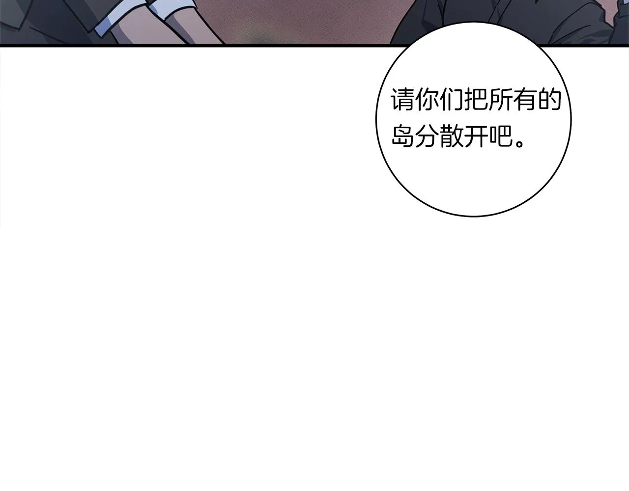 第128话 准备战斗 第4页
