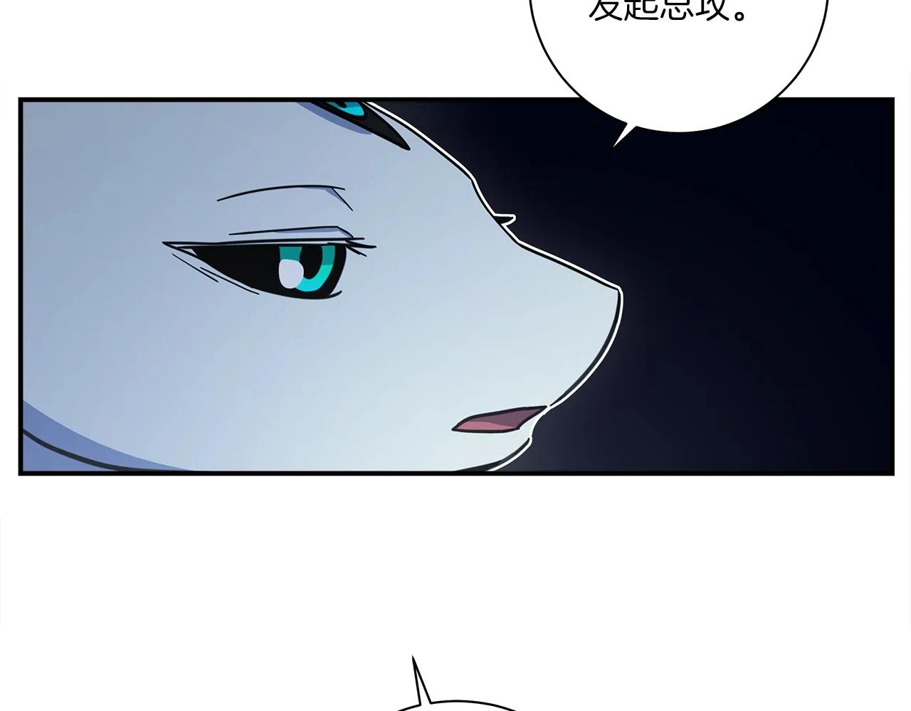 第128话 准备战斗 第9页