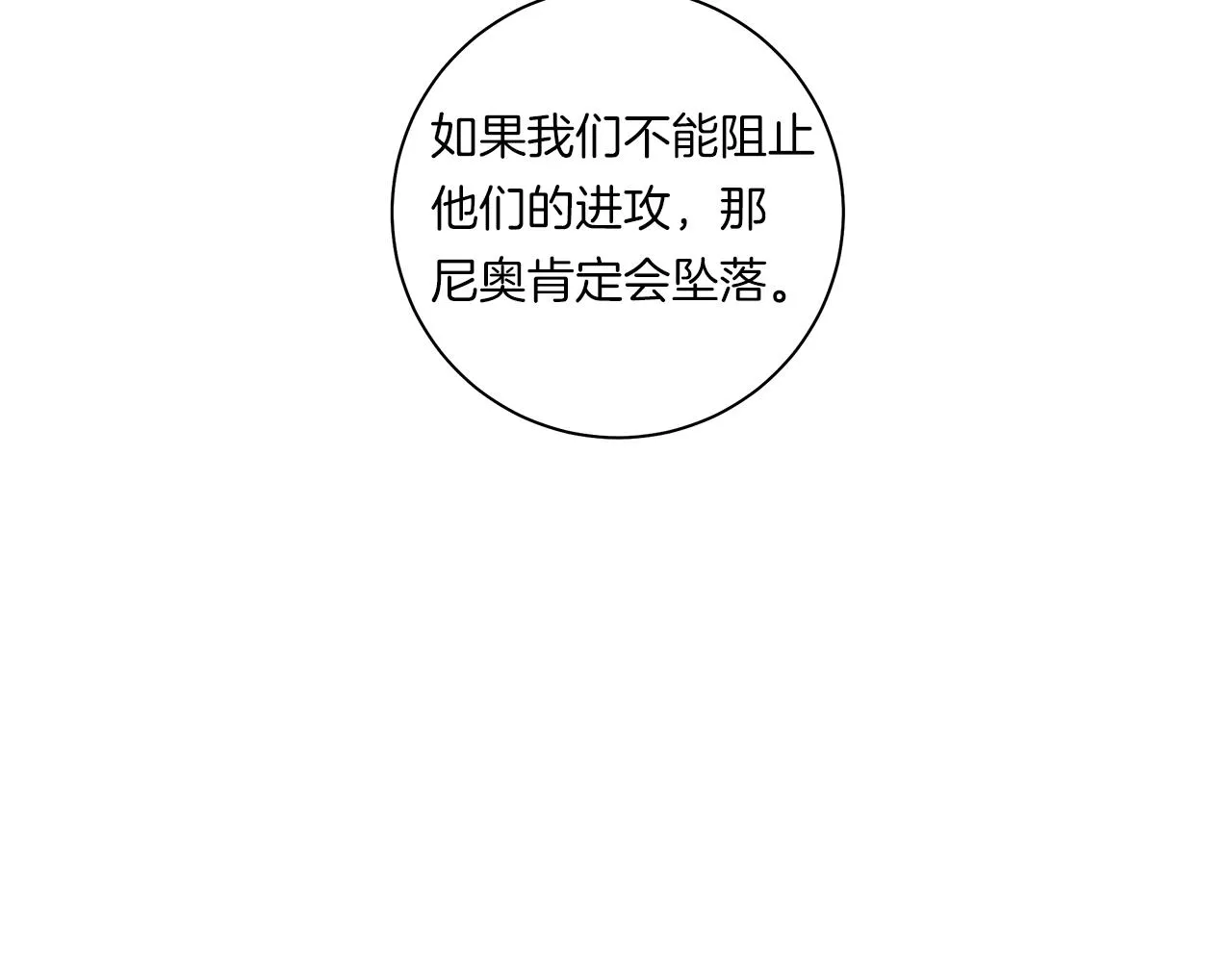 第128话 准备战斗 第10页